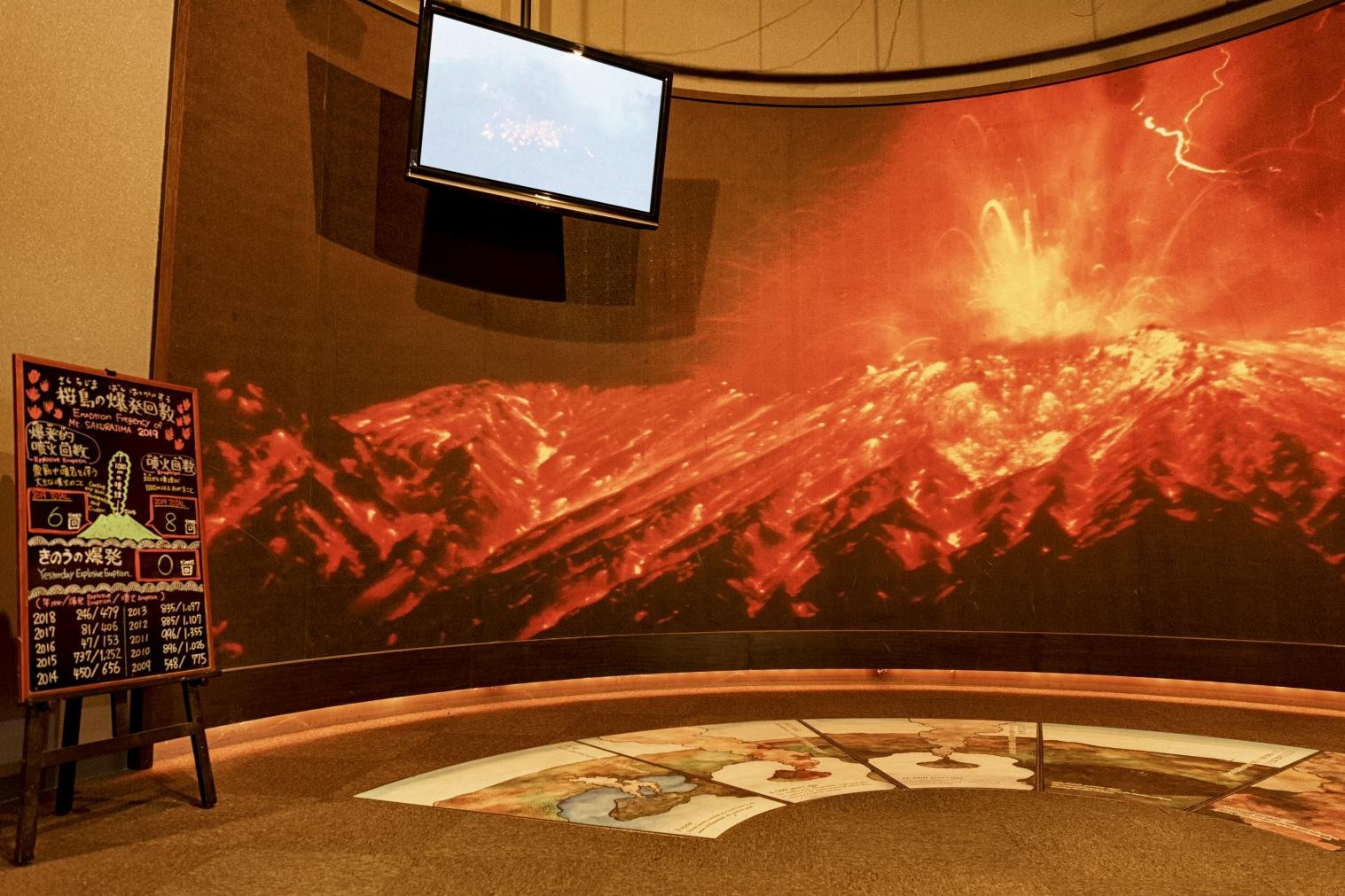 🌋 사쿠라지마 방문객 안내소(사쿠라지마 비지타-센타-) 이미지 1